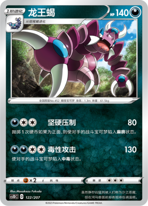 Drapion Card