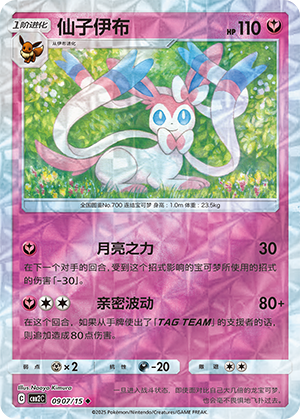 Sylveon Card