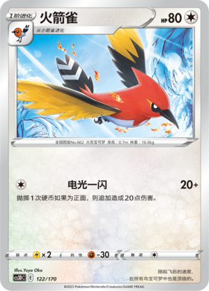 Fletchinder Card