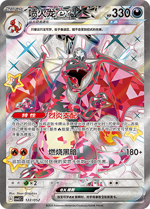 Charizard ex Card