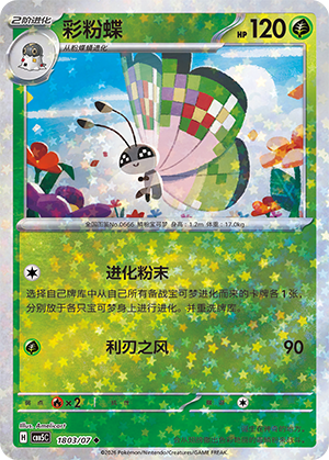 Vivillon Card