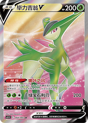 Virizion V Card