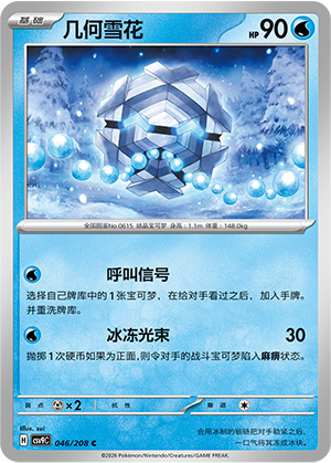 Cryogonal Card