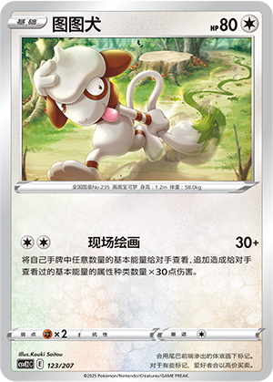 Smeargle Card