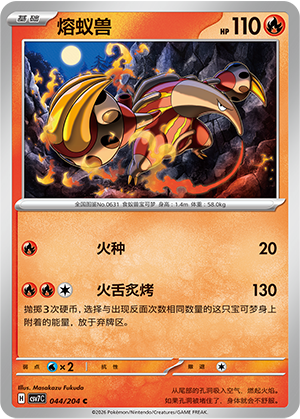 Heatmor Card
