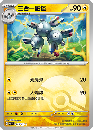 Magneton Card
