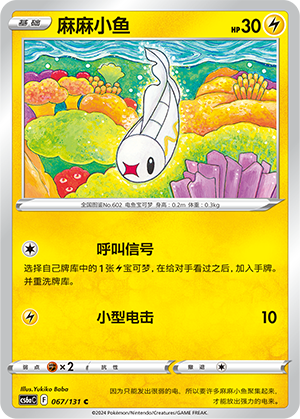 Tynamo Card