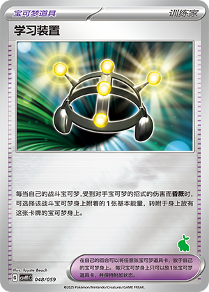 [Trainer] Exp. Share Card