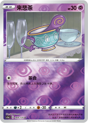Sinistea Card