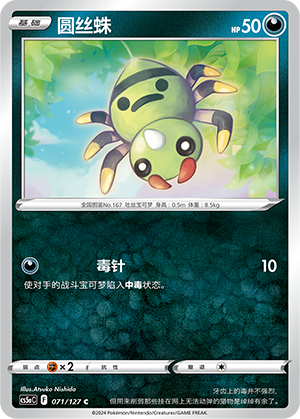 Spinarak Card