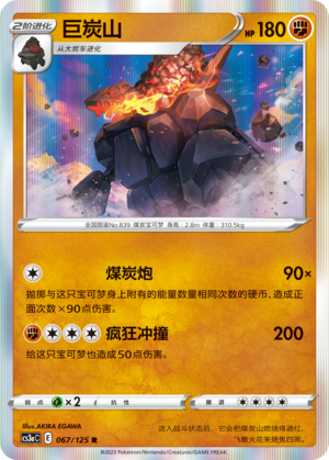 Coalossal Card