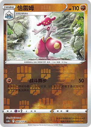 Medicham Card