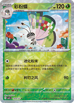 Vivillon Card