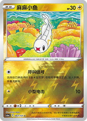 Tynamo Card