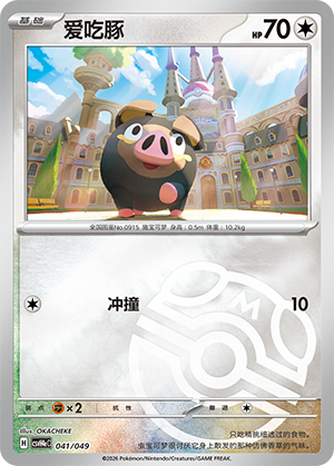 Lechonk Card
