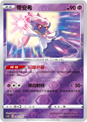 Diancie Card