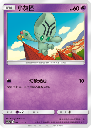 Elgyem Card