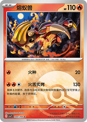 Heatmor Card