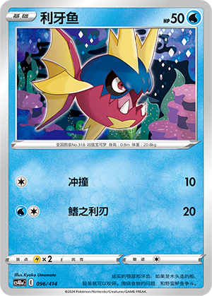 Carvanha Card