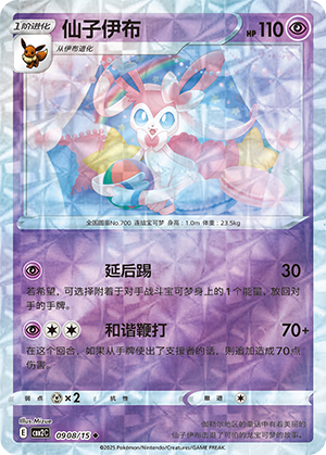 Sylveon Card