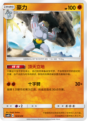 Machoke Card