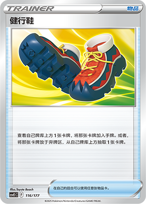 [Trainer] Trekking Shoes Card