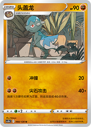 Cranidos Card