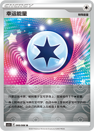 Lucky Energy Card