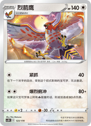 Talonflame Card