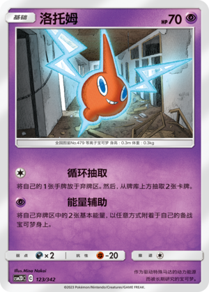 Rotom Card