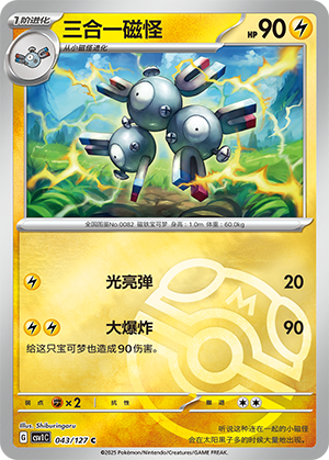 Magneton Card
