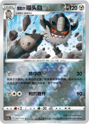 Galarian Perrserker Card