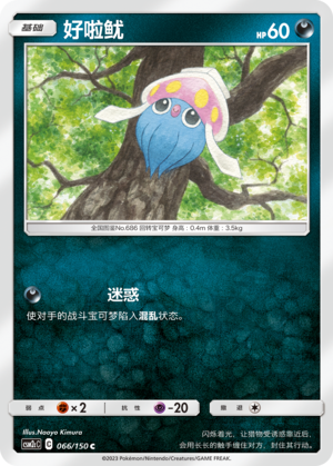 Inkay Card