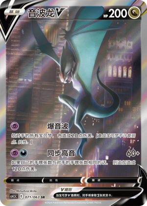 Noivern V Card