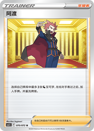 [Trainer] Lance Card