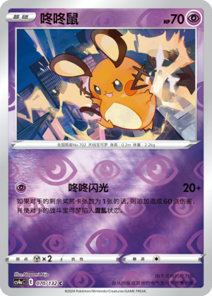 Dedenne Card