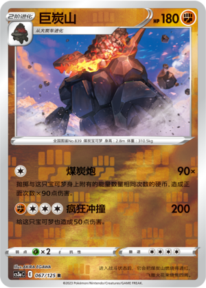 Coalossal Card