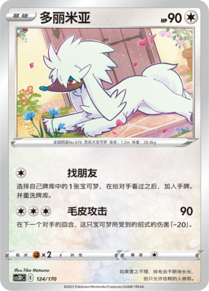 Furfrou Card
