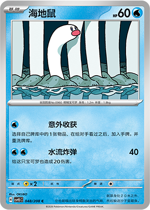 Wiglett Card