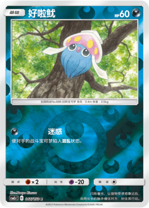 Inkay Card
