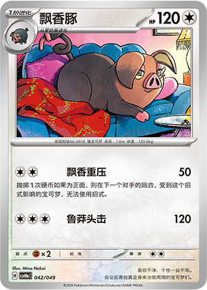 Oinkologne Card