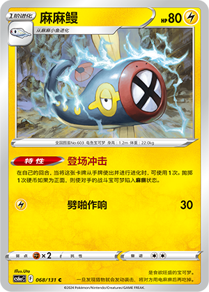 Eelektrik Card