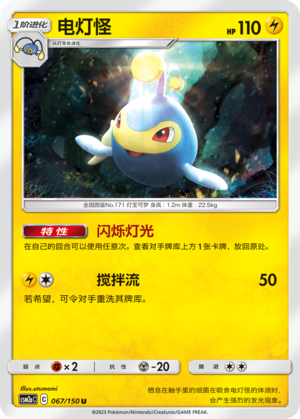 Lanturn Card