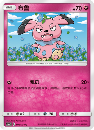 Snubbull Card
