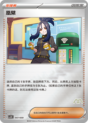 [Trainer] Dendra Card