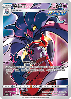 Malamar Card