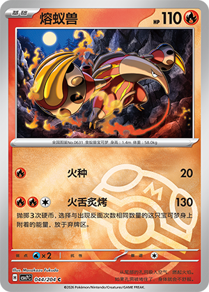 Heatmor Card