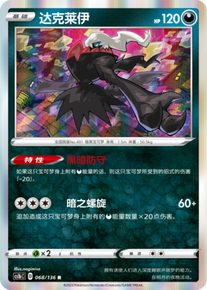 Darkrai Card