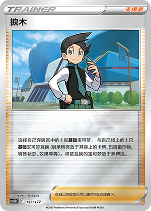 [Trainer] Thord Card