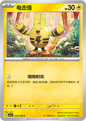 Elekid Card